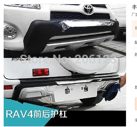 2012-font-b-RAV4-b-font-RAV-4-font-b-Front-b-font-and-Rear-font.jpg